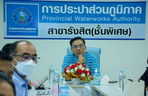 ไฟล์แนบ กปภ.สาขารังสิต (พ) ร่วมประชุมหารือการจัดโครงสร้างและการบริหารจัดการอัตรากำลังในสังกัด กปภ.ข.2