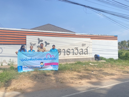 ไฟล์แนบ การประปาส่วนภูมิภาคสาขาชุมพร ดำเนินกิจกรรม "เติมใจให้กัน" ณ หมู่บ้านแกรนด์ธารา วิลล์ คูขุด ตำบลบางหมาก อำเภอเมือง จังหวัดชุมพร