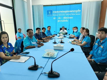 ไฟล์แนบ กปภ.สาขาภูเก็ต จัดกิจกรรมสนทนายามเช้า (Morning Talk) ครั้งที่ 7/2566 ประจำเดือน เมษายน 2566