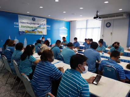 ไฟล์แนบ การประปาส่วนภูมิภาคสาขาประจวบคีรีขันธ์ จัดกิจกรรมสนทนายามเช้า (Morning talk)  ครั้งที่ 7/2566