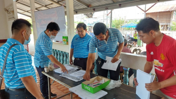 ไฟล์แนบ เติมใจให้กัน ครั้งที่ 6/2566