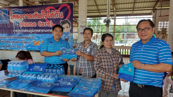 ไฟล์แนบ เติมใจให้กัน ครั้งที่ 6/2566