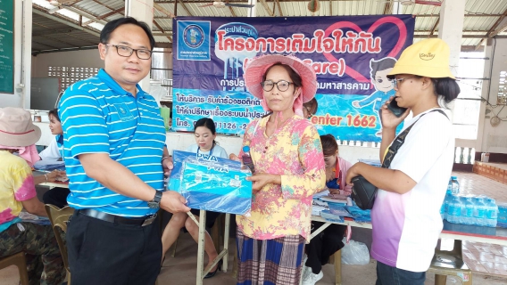 ไฟล์แนบ เติมใจให้กัน ครั้งที่ 6/2566