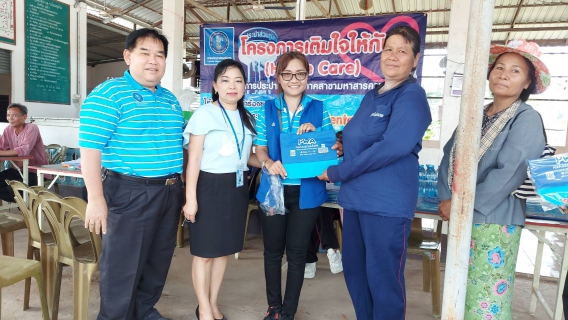 ไฟล์แนบ เติมใจให้กัน ครั้งที่ 6/2566