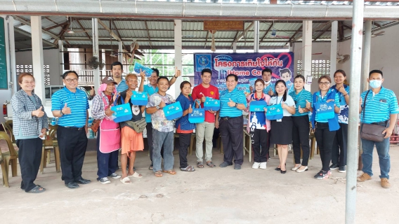 ไฟล์แนบ เติมใจให้กัน ครั้งที่ 6/2566