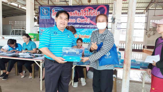 ไฟล์แนบ เติมใจให้กัน ครั้งที่ 6/2566