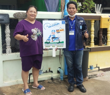 ไฟล์แนบ นาทีนี้ต้องยกให้ มิสเตอร์ประปา กปภ.สาขากำแพงเพชร เร็วทันใจ ดูแลลูกค้าแบบถึงบ้าน เต็มเปี่ยมด้วย "รอยยิ้ม" 