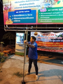 ไฟล์แนบ กปภ.สาขากำแพงเพชร Full Team ทำ Step Test พื้นที่  DMA 10 หวังลด % น้ำสูญเสีย นำผลมาวิเคราะห์ทำ ALC 