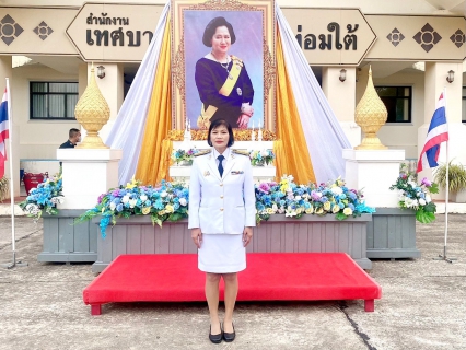 ไฟล์แนบ กปภ.สาขาคลองท่อมเข้าร่วมพิธีทำบุญตักบาตรถวายเป็นพระราชกุศล ในโอกาสเฉลิมฉลองวาระครบรอบ 100 ปี วันประสูติ สมเด็จพระเจ้าพี่นางเธอ เจ้าฟ้ากัลยาณิวัฒนา กรมหลวงนราธิวาสราชนครินทร์  
