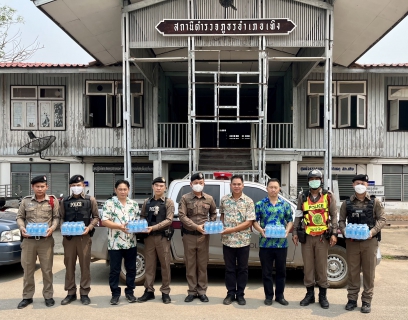 ไฟล์แนบ กปภ.สาขาเทิง สนับสนุนน้ำดื่มตราสัญลักษณ์ กปภ. ให้กับศูนย์ปฏิบัติการป้องกันและลดอุบัติเหตุทางถนนช่วงเทศกาลสงกรานต์ 2566