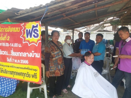 ไฟล์แนบ กปภ.สาขาขอนแก่น(พ) สนับสนุนน้ำดื่มตราสัญลักษณ์กปภ.และร่วมกิจกรรมบริการตัดผมฟรี ครั้งที่ 2/2566