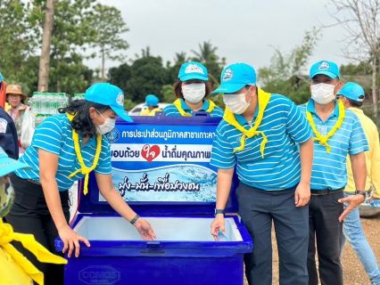 ไฟล์แนบ #การประปาส่วนภูมิภาคสาขาเกาะคา นำโดยนางอรวรรณ รัตนจักร์ ผู้จัดการการประปาส่วนภูมิภาคสาขาเกาะคา มอบหมายให้นายสุรพงษ์ เปี้ยอุด หัวหน้างานผลิต และ นางปวีณา ไชยนอก หัวหน้างานอำนวยการ พร้อมด้วยพนักงานในสัง