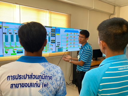 ไฟล์แนบ กปภ.สาขาขอนแก่น(พ) ร่วมกับ กปภ.ข.6 ให้การต้อนรับคณะอาจารย์ เเละ นักศึกษาจากมหาวิทยาลัยภาคตะวันออกเฉียงเหนือ จ.ขอนแก่น ศึกษาดูงาน ณ สถานีผลิตน้ำ สถานีอุบลรัตน์ 2