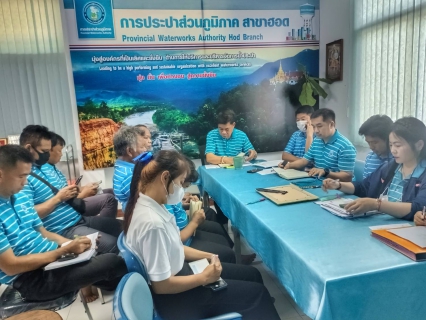 ไฟล์แนบ การประปาส่วนภูมิภาคสาขาฮอด จัดกิจกรรมสนทนายามเช้า ครั้งที่ 9/2566