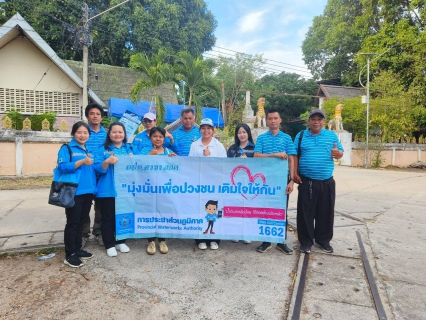 ไฟล์แนบ การประปาส่วนภูมิภาคสาขาฮอด จัดกิจกรรมเติมใจให้กัน Home Care ครั้งที่ 13/2566