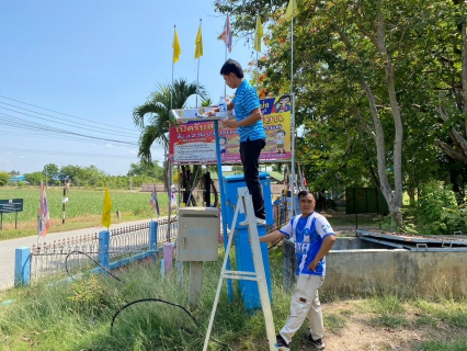 ไฟล์แนบ กปภ.สาขาท่ามะกา ดำเนินการบำรุงรักษาและทำความสะอาดตู้ DMA01-08 เพื่อให้พร้อมใช้งานเป็นปัจจุบัน