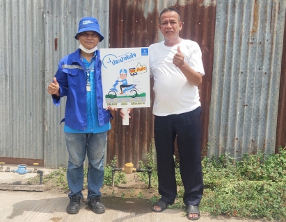 ไฟล์แนบ สร้างรอยยิ้มให้ลูกค้า แบบถึงบ้าน กับบริการทันใจ กปภ.สาขากำแพงเพชร