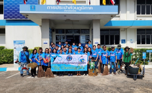 ไฟล์แนบ กปภ.สาขาอ้อมน้อย จัดกิจกรรม Big Cleaning Day ครั้งที่ 2/2566