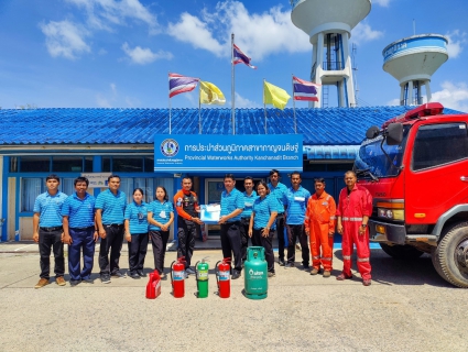 ไฟล์แนบ กปภ.สาขากาญจนดิษฐ์ จัดโครงการฝึกอบรมซ้อมดับเพลิงและอพยพหนีไฟ ประจำปี 2566