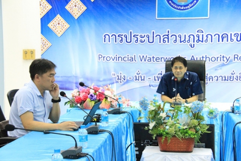 ไฟล์แนบ กปภ.ข.6 จัดประชุมซักซ้อมแนวทางการจัดทำแผน BCP และ ERP