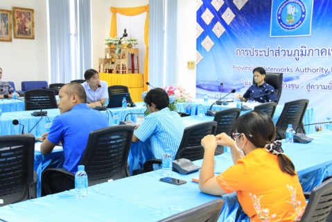 ไฟล์แนบ กปภ.ข.6 จัดประชุมซักซ้อมแนวทางการจัดทำแผน BCP และ ERP