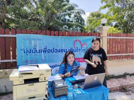 ไฟล์แนบ การประปาส่วนภูมิภาคสาขาไชยา ลงพื้นที่รับคำร้องขอติดตั้งประปารายใหม่นอกสถานที่ ในพื้นที่ หมู่ที่ 7 ตำบลเลม็ด อำเภอไชยา จังหวัดสุราษฎร์ธานี