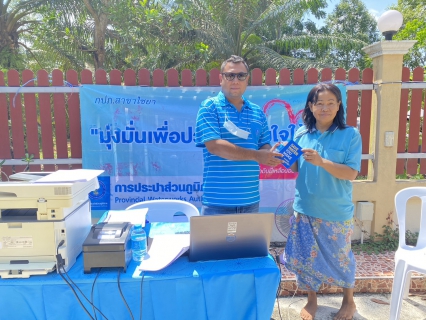 ไฟล์แนบ การประปาส่วนภูมิภาคสาขาไชยา ลงพื้นที่รับคำร้องขอติดตั้งประปารายใหม่นอกสถานที่ ในพื้นที่ หมู่ที่ 7 ตำบลเลม็ด อำเภอไชยา จังหวัดสุราษฎร์ธานี