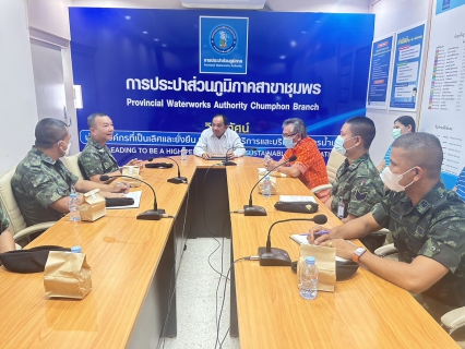 ไฟล์แนบ การประปาส่วนภูมิภาคสาขาชุมพร ประชุมร่วมกับมณฑลทหารบกที่ 44 เพื่อหาแนวทางแก้ไขปัญหาน้ำไหลอ่อน