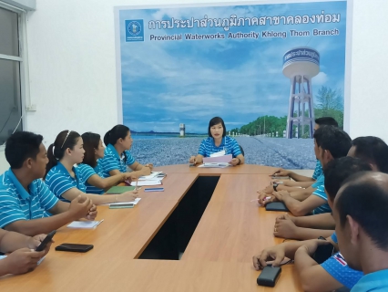 ไฟล์แนบ การประปาส่วนภูมิภาคสาขาคลองท่อม จัดกิจกรรม Morning Talk ครั้งที่ 8/2566