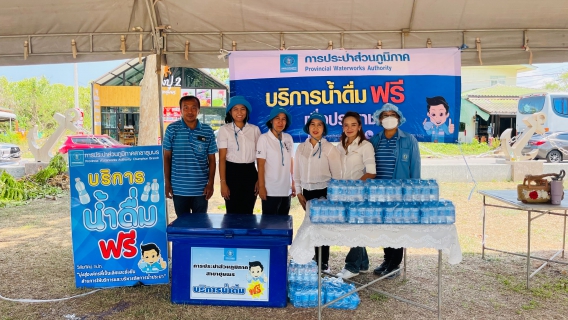 ไฟล์แนบ การประปาส่วนภูมิภาคสาขาชุมพรเข้าร่วมพิธีรำลึก 100 ปี วันคล้ายวันสิ้นพระชนม์กรมหลวงชุมพรเขตอุดมศักดิ์ "วันอาภากร"พร้อมสนับสนุนน้ำดื่มบรรจุขวดตราสัญลักษณ์ กปภ.จำนวน 200 ขวด