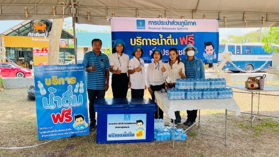 ไฟล์แนบ การประปาส่วนภูมิภาคสาขาชุมพรเข้าร่วมพิธีรำลึก 100 ปี วันคล้ายวันสิ้นพระชนม์กรมหลวงชุมพรเขตอุดมศักดิ์ "วันอาภากร"พร้อมสนับสนุนน้ำดื่มบรรจุขวดตราสัญลักษณ์ กปภ.จำนวน 200 ขวด