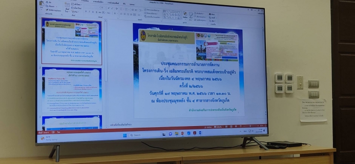 ไฟล์แนบ กปภ.สาขาภูเก็ต เข้าร่วมประชุมคณะกรรมการอำนวยการจัดงาน โครงการเดิน-วิ่ง เฉลิมพระเกียรติ พระบาทสมเด็จพระเจ้าอยู่หัว เนื่องในวันฉัตรมงคล 4 พฤษภาคม 2566 ครั้งที่ 2/2566
