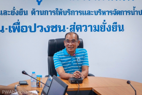 ไฟล์แนบ กปภ.สาขาบ้านฉาง ต้อนรับ คณะศึกษาดูงานจาก กปภ.ข.2