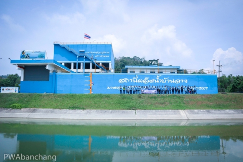 ไฟล์แนบ กปภ.สาขาบ้านฉาง ต้อนรับ คณะศึกษาดูงานจาก กปภ.ข.2