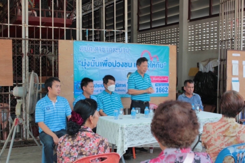 ไฟล์แนบ กปภ.สาขากระนวน และ กปภ.ข.6 ลงพื้นที่จัดทำประชาคมรับฟังความคิดเห็น การขอใช้พื้นที่ก่อสร้างระบบประปา 