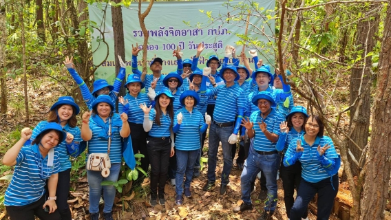 ไฟล์แนบ กปภ. เฉลิมฉลอง 100 ปี สมเด็จพระเจ้าพี่นางเธอฯ รวมพลังฟื้นฟูแหล่งน้ำ สร้างฝาย บ้านป่าสักงาม