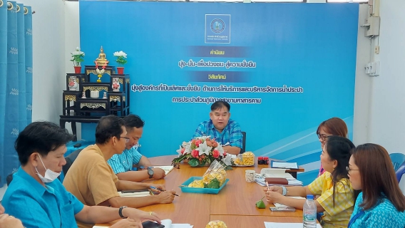 ไฟล์แนบ ประชุม Morning Talk 8/66