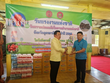 ไฟล์แนบ กปภ.ข.7 ร่วมกิจกรรมวันแรงงานแห่งชาติ และวันความปลอดภัยในการทำงานแห่งชาติ