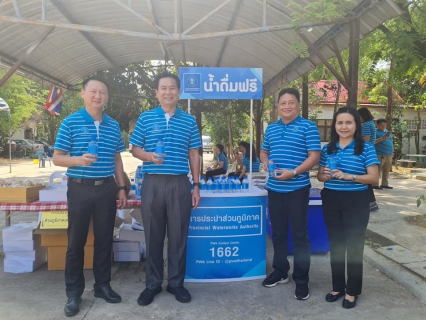 ไฟล์แนบ กปภ.ข.7 ร่วมกิจกรรมวันแรงงานแห่งชาติ และวันความปลอดภัยในการทำงานแห่งชาติ