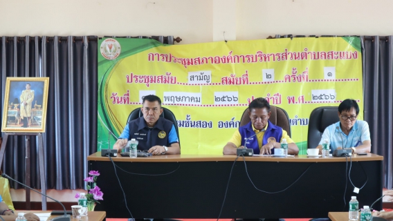 ไฟล์แนบ กปภ.ข.7 และ กปภ.สาขาสว่างแดนดิน ร่วมหารือการบริหารจัดการน้ำในช่วงสถานการณ์ภัยแล้งในพื้นที่ อ.หนองหาน จ.อุดรธานี