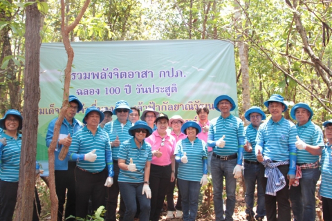 ไฟล์แนบ กปภ. ฉลอง 100 ปี สมเด็จพระเจ้าพี่นางเธอฯ รวมพลังฟื้นฟูแหล่งน้ำ สร้างฝาย บ้านป่าสักงาม
