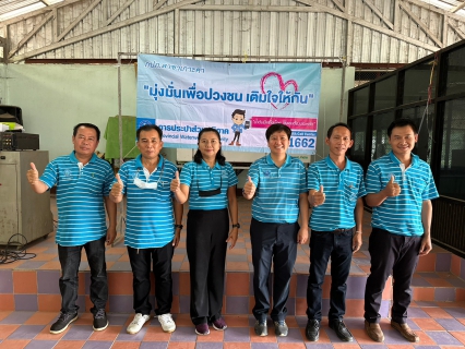 ไฟล์แนบ การประปาส่วนภูมิภาคสาขาเกาะคา จัดกิจกรรมเติมใจให้กัน ไตรมาส 3/2566  ณ หมู่บ้านไหล่หิน ม.6  อ.เกาะคา จ.ลำปาง เมื่อวันที่ 16 พฤษภาคม 2566  เวลา 09.00- 12.00 น. กปภ.สาขาเกาะคา นำโดย        นางอรวรรณ รัตน