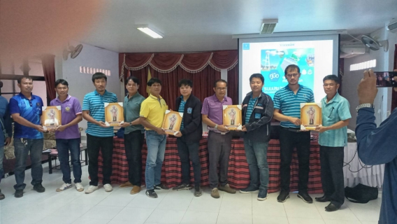 ไฟล์แนบ โครงการน้ำประปา กปภ.-อปท. เพื่อปวงชน