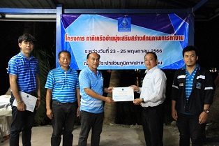 ไฟล์แนบ กปภ.ข.6 จัดโครงการภาคีเครือข่ายมุ่งเสริมสร้างศักยภาพการทำงาน "กลุ่มภาคีเครือข่ายแก่นคูณ"