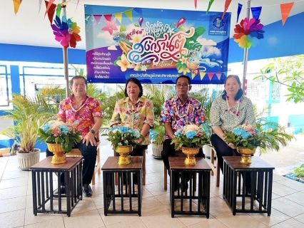 ไฟล์แนบ กกปภ.สาขาสมุทรสงคราม ร่วมสรงน้ำพระและรดน้ำขอพรผู้ใหญ่ สืบสานประเพณีไทย เนื่องในวันขึ้นปีใหม่ไทยหรือเทศกาลสงกรานต์ ประจำปี 2566