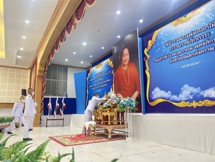 ไฟล์แนบ กปภ.สาขาสมุทรสงคราม ร่วมพิธีเฉลิมฉลองวาระครบรอบ 100 ปี วันประสูติ สมเด็จพระเจ้าพี่นางเธอเจ้าฟ้ากัลยาณิวัฒนา กรมหลวงนราธิวาสราชนครินทร์