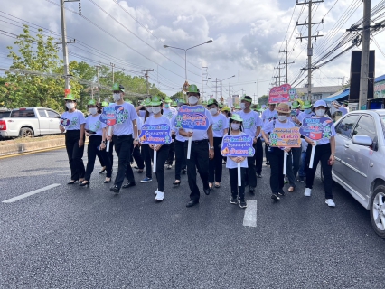 ไฟล์แนบ กปภ.สาขาสมุทรสงคราม เดินรณรงค์การออกไปใช้สิทธิ์เลือกตั้งสมาชิกสภาผู้แทนราษฎร (Big day) วันอาทิตย์ที่ 14 พฤษภาคม 2566