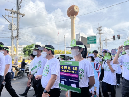 ไฟล์แนบ กปภ.สาขาสมุทรสงคราม เดินรณรงค์การออกไปใช้สิทธิ์เลือกตั้งสมาชิกสภาผู้แทนราษฎร (Big day) วันอาทิตย์ที่ 14 พฤษภาคม 2566