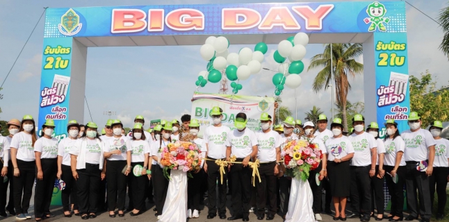 ไฟล์แนบ กปภ.สาขาสมุทรสงคราม เดินรณรงค์การออกไปใช้สิทธิ์เลือกตั้งสมาชิกสภาผู้แทนราษฎร (Big day) วันอาทิตย์ที่ 14 พฤษภาคม 2566