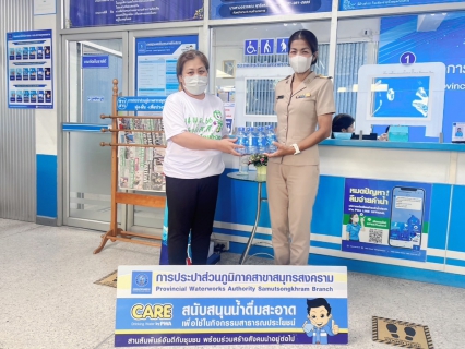 ไฟล์แนบ กปภ.สาขาสมุทรสงคราม เดินรณรงค์การออกไปใช้สิทธิ์เลือกตั้งสมาชิกสภาผู้แทนราษฎร (Big day) วันอาทิตย์ที่ 14 พฤษภาคม 2566